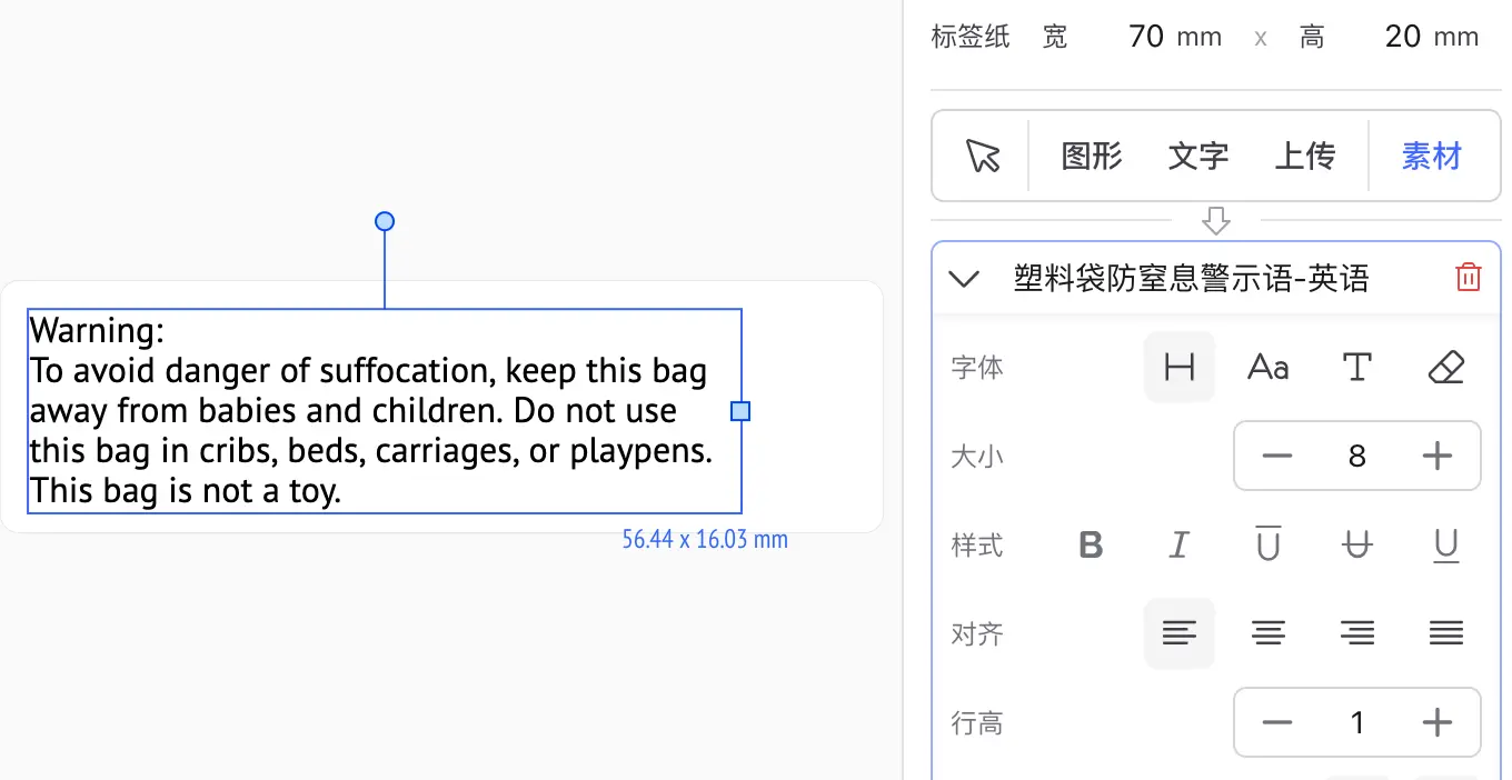 提高标签可读性